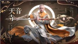 天龙八部私服永乐大陆攻略